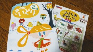 幼児「ポピー」を6か月で退会した理由。工作が好きな子は楽しめそう！